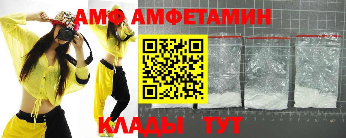 АМФ VHQ Глазов