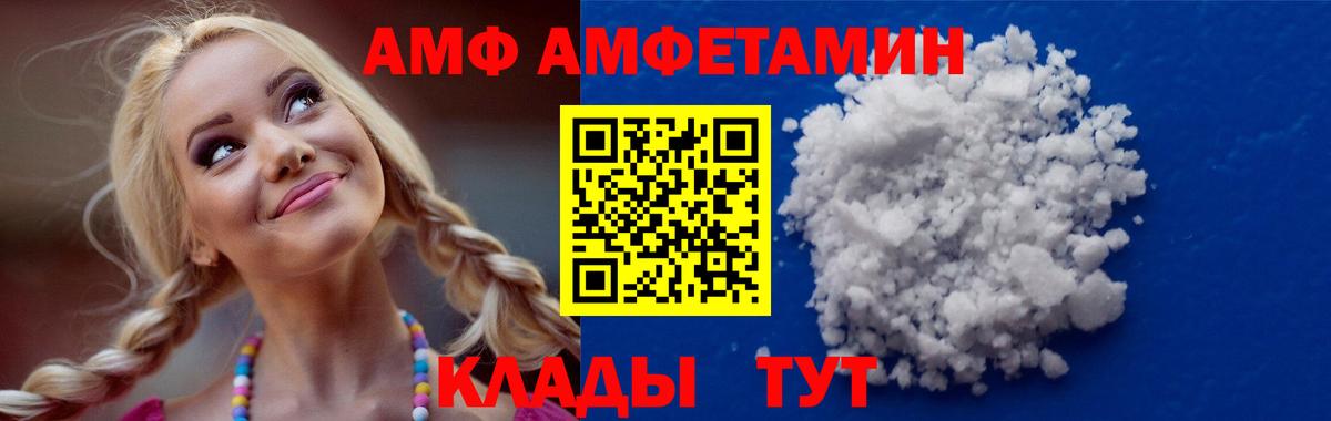 Amphetamine  Вход с VPN  Глазов  Амфетамин Premium 