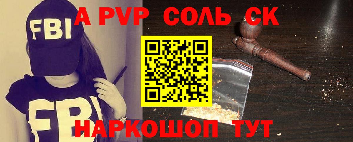 Alpha-PVP СК Глазов