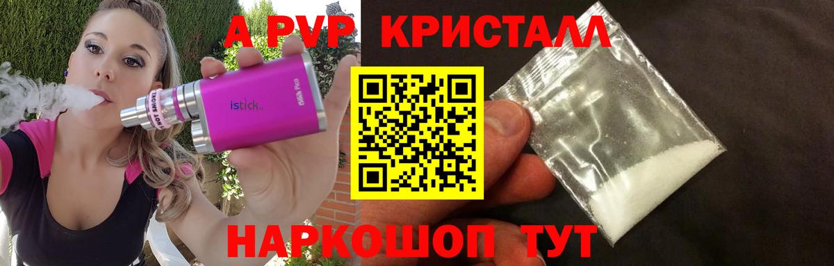 Alpha-PVP  APVP СК  Вход с VPN  Глазов 