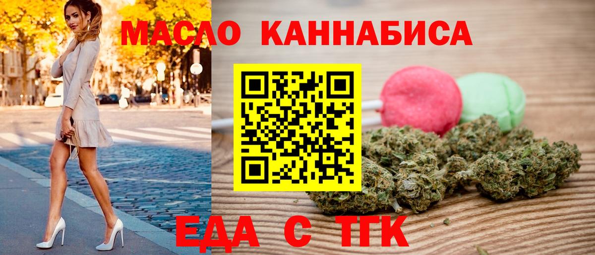 Глазов  Еда ТГК марихуана  Вход с VPN 