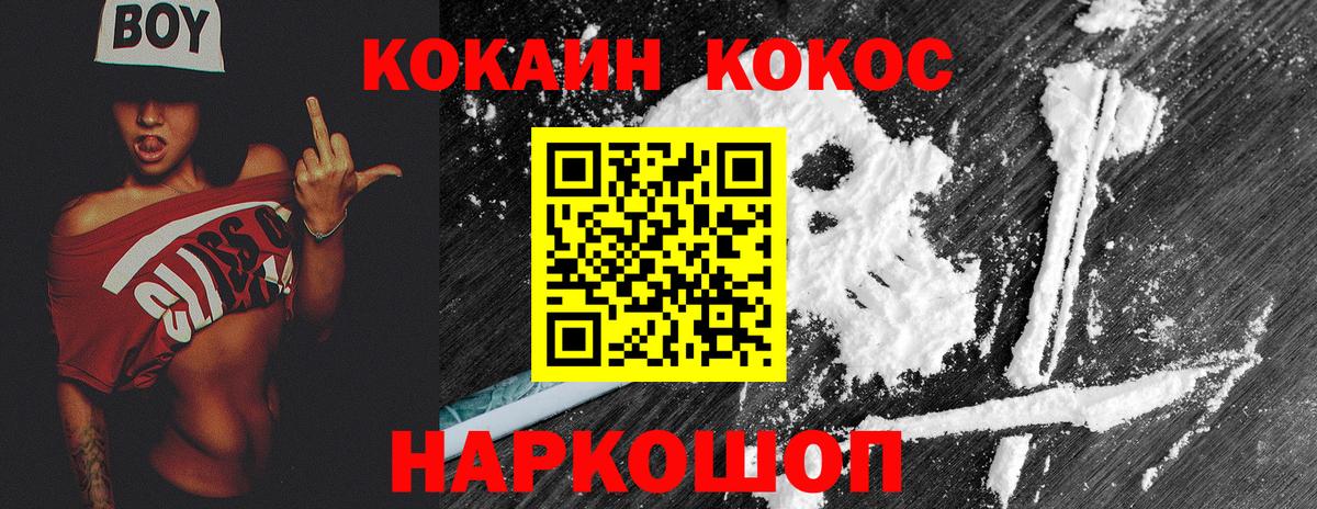 Глазов  КОКАИН Columbia  Вход с VPN  COCAIN 98% 