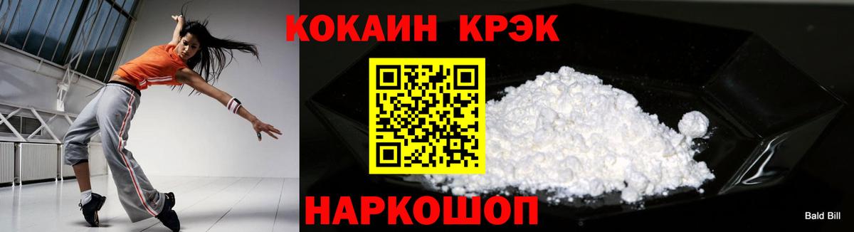 Кокаин 99% Глазов