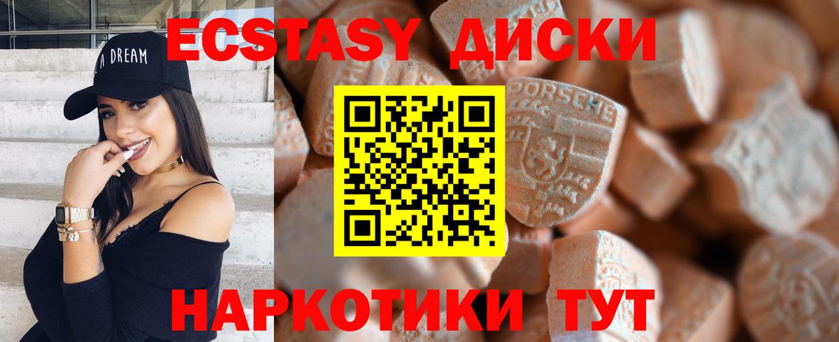 Экстази 99%  Вход с VPN  Глазов  ЭКСТАЗИ таблы 