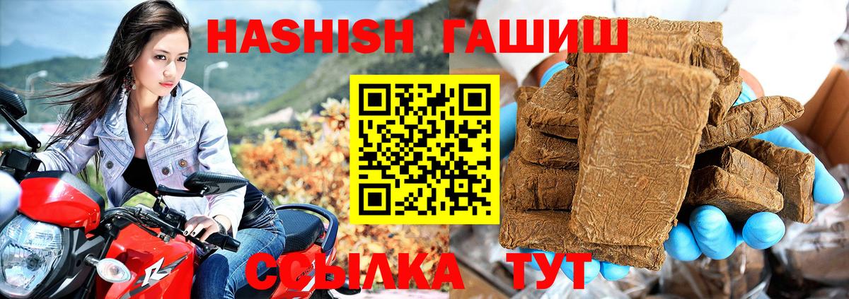 ГАШИШ гашик Глазов