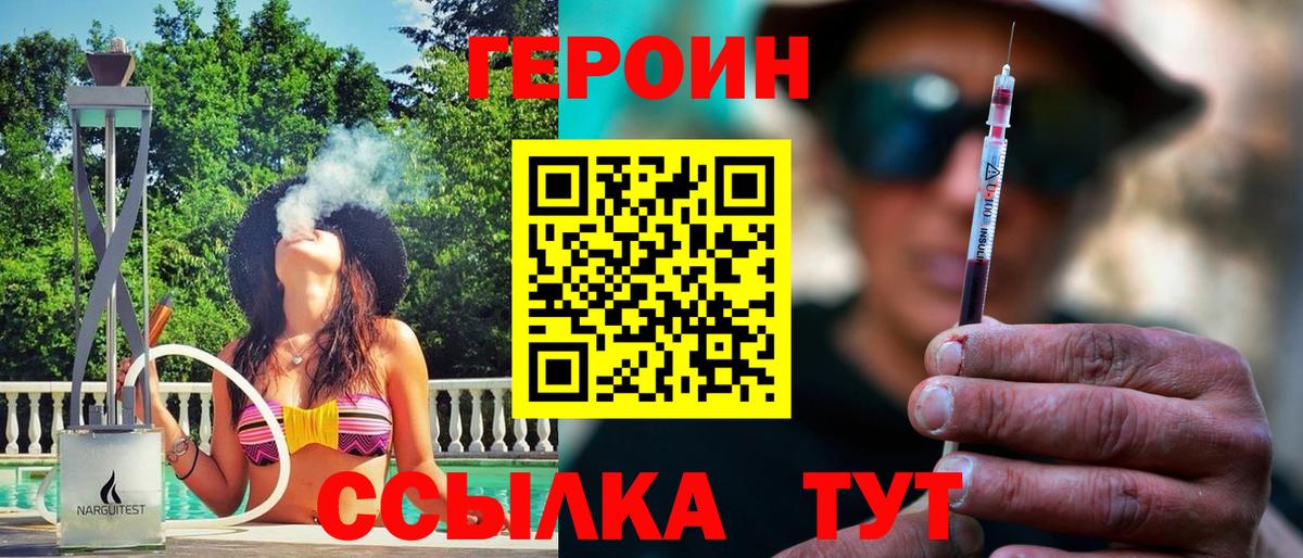 Глазов  ГЕРОИН  Вход с VPN  ГЕРОИН герыч 