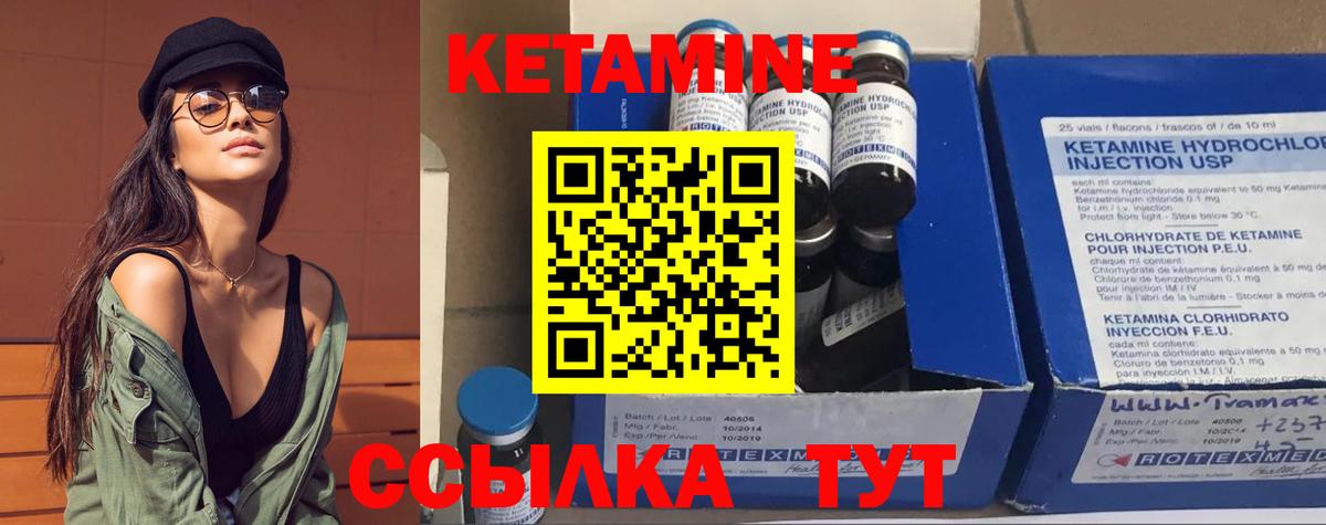Глазов  Кетамин VHQ  Вход с VPN 
