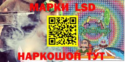 марки lsd Жуковский