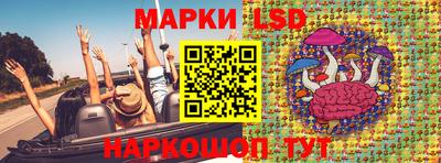 марки lsd Жуковский