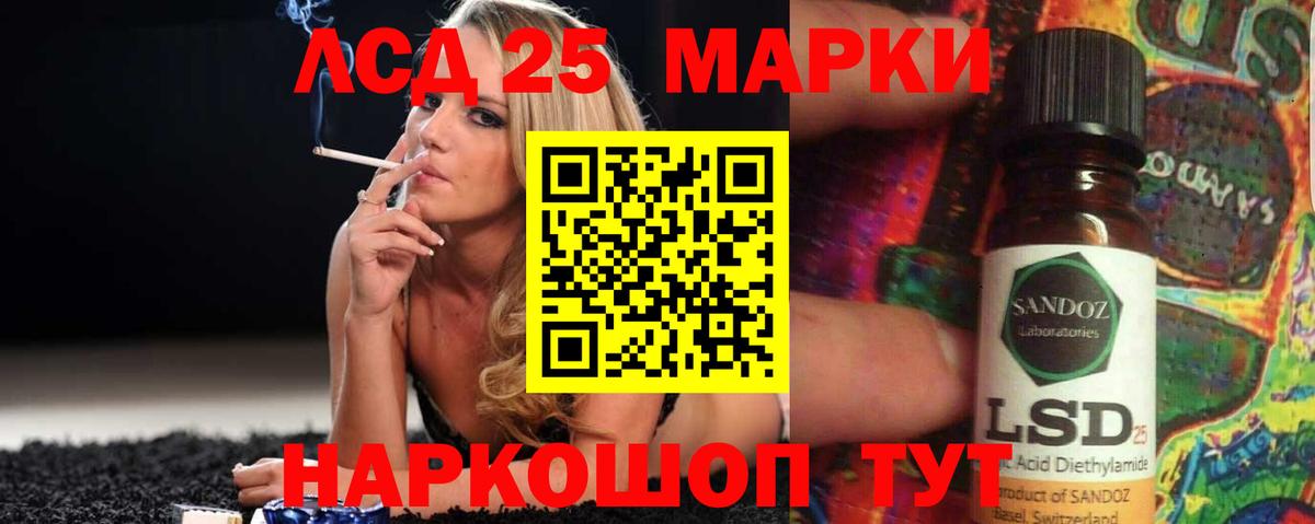 ЛСД экстази  LSD-25 экстази кислота  Глазов  Вход с VPN  LSD-25 экстази ecstasy 