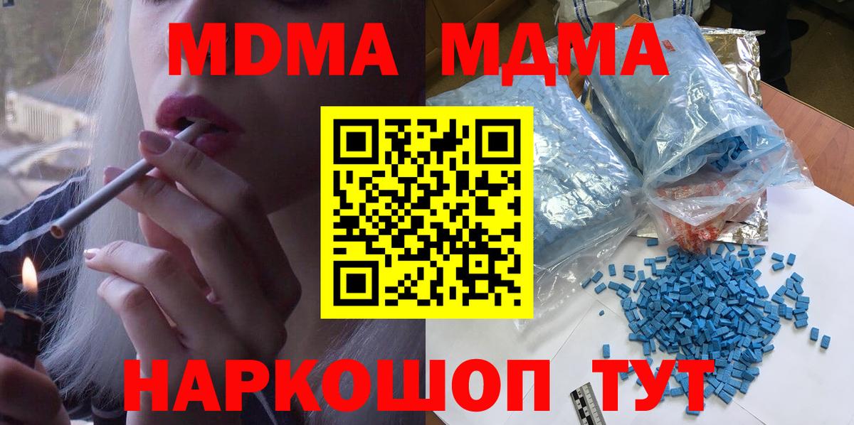MDMA молли  Вход с VPN  Глазов  МДМА crystal 