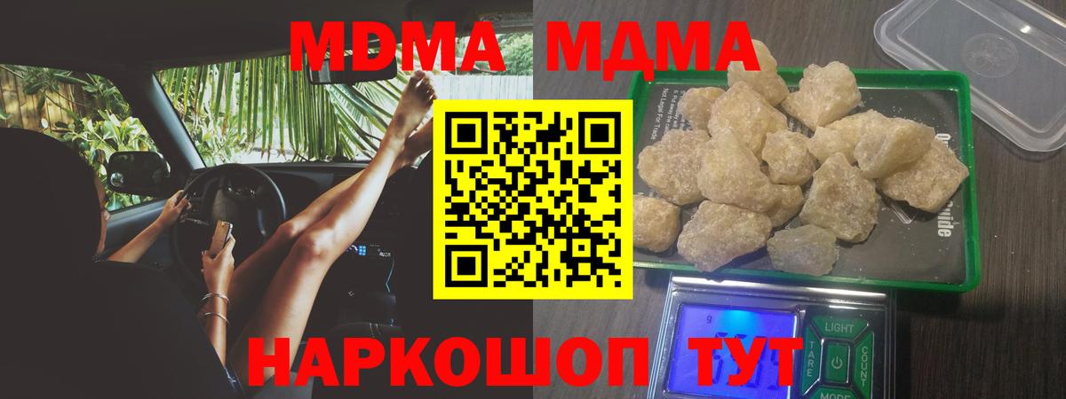 МДМА VHQ Глазов