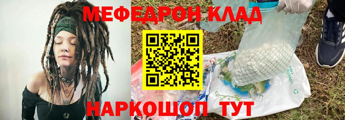 Глазов  МЯУ-МЯУ  Вход с VPN  Мефедрон мука  Меф 