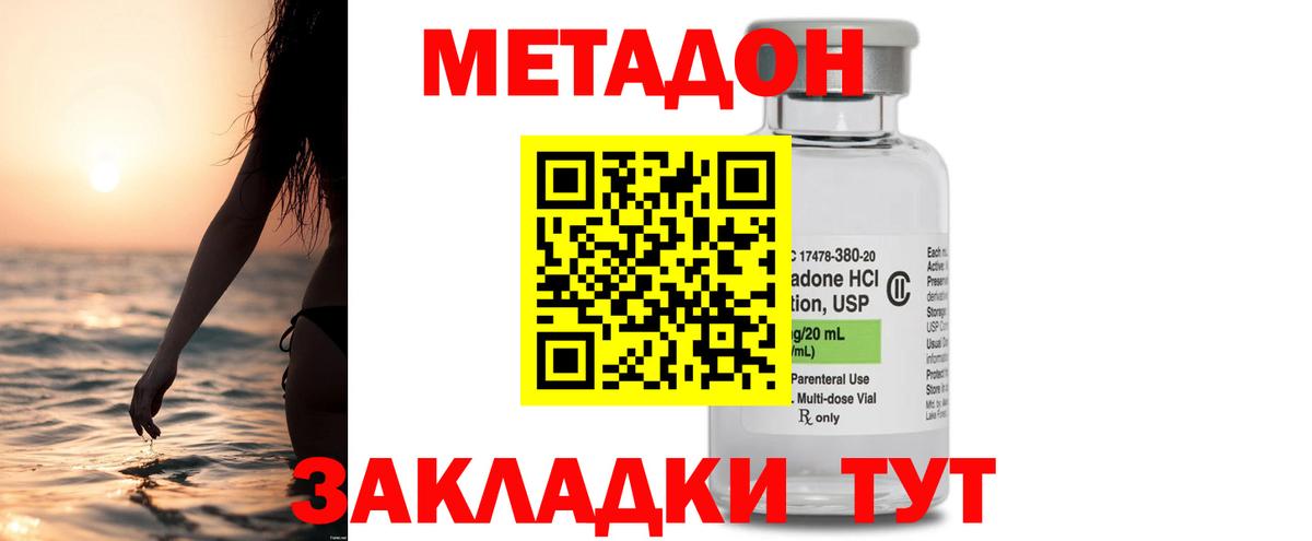 Глазов  mega рабочий сайт  Вход с VPN  Метадон methadone  Метадон белоснежный 