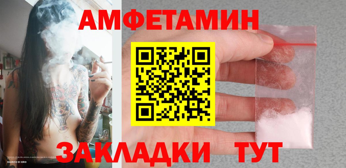 МЕТАМФЕТАМИН мет Глазов