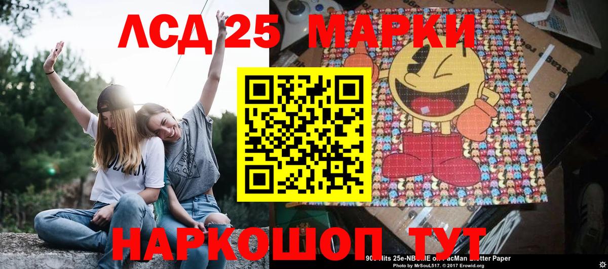 Марки 25I-NBOMe  Вход с VPN  Глазов  Марки NBOMe 1500мкг 