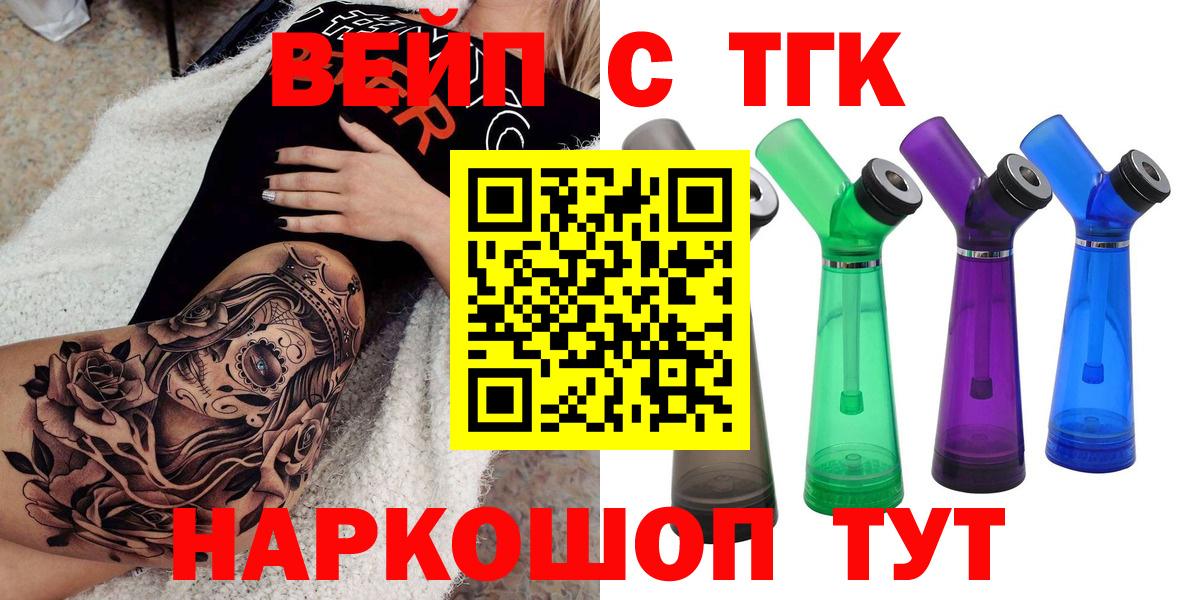 ТГК THC oil  купить   Глазов  ТГК вейп с тгк  Вход с VPN 