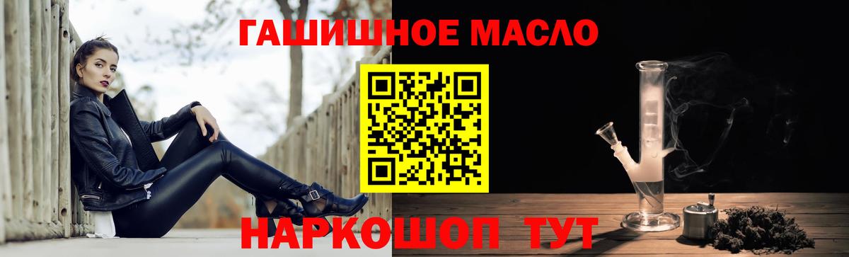 ТГК гашишное масло Глазов