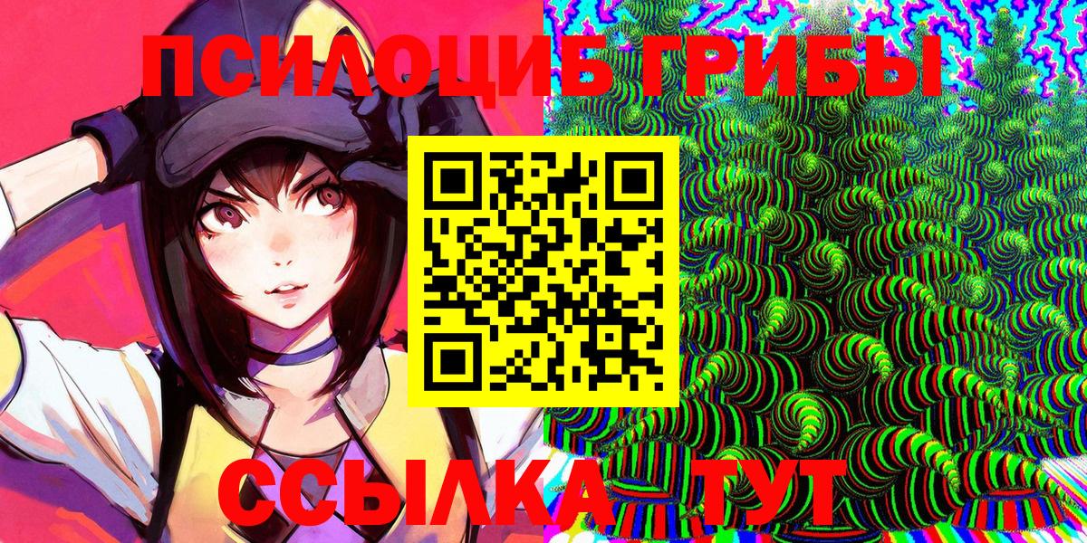 Галлюциногенные грибы Magic Shrooms Глазов