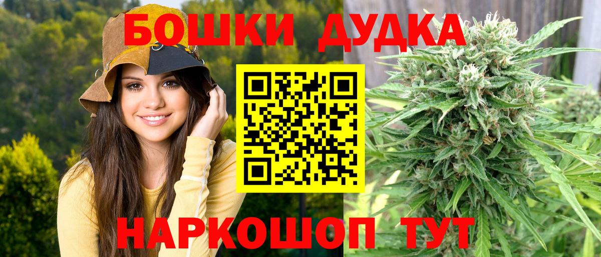 Бошки марихуана Ganja Глазов